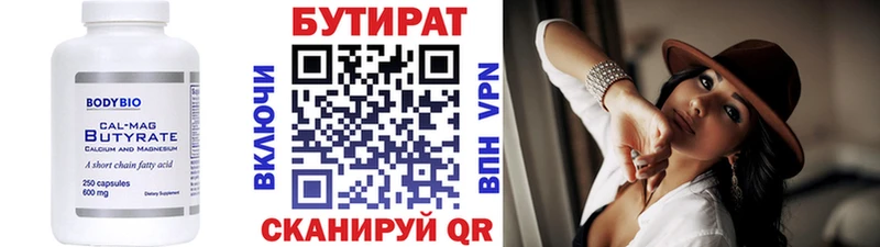 Купить  Ворсма  Бутират жидкий экстази 