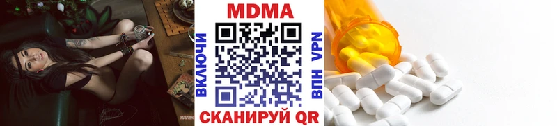 МДМА кристаллы  Купить  Ворсма 