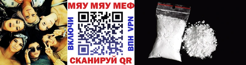 МЯУ-МЯУ mephedrone  Купить где  Ворсма 