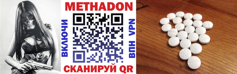 МЕТАДОН VHQ Купить Ворсма