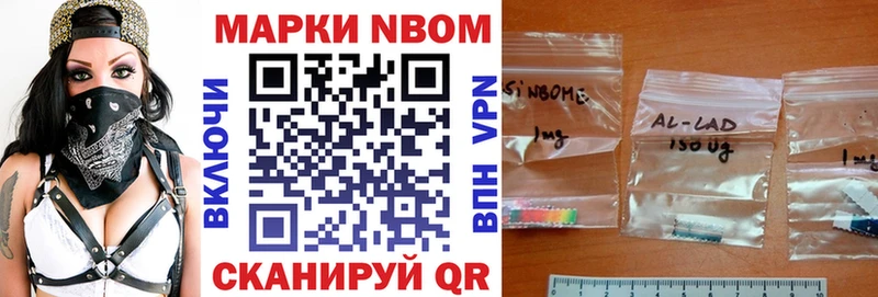Купить где  Ворсма  Марки NBOMe 1,5мг 
